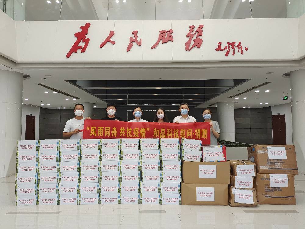 “风雨同舟 共抗疫情”  千亿球友会-千亿球友会(中国)科技向街道捐赠防疫物资